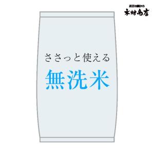 ★★無洗米★★ ミルキークイーン 2kg 滋賀...の詳細画像2