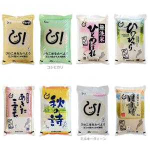 ★★無洗米★★ 福袋 5kg 滋賀県産 令和7...の詳細画像2