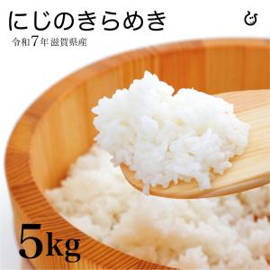 新米 にじのきらめき 10kg 滋賀県産 令和7年 80 : 近江の国から木村