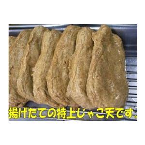 手押し宇和島 特上じゃこ天 (1枚)の詳細画像2