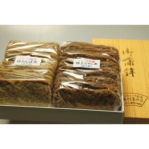 高級手造りじゃこ天 2種20枚セット 化粧箱入り  宇和島産 八幡浜産 送料無料・同梱可｜kimukama