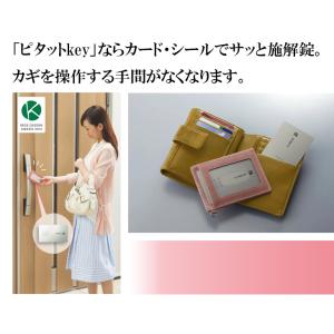 ykkap カードキー 1枚 2K49929 ...の詳細画像2