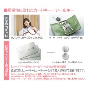 ykkap カードキー 1枚 2K49929 ...の詳細画像4