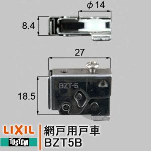 LIXIL（リクシル） Z-01-BZLT 送料無料 トステム シャッター用共通