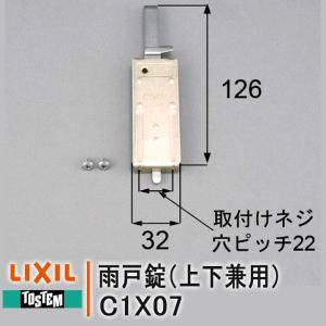 トステム 雨戸錠 C1X07 ネジ付 上下兼用 雨戸部品 雨戸 カギ 鍵 住宅用 Dan雨戸 ロイヤル雨戸 LIXIL リクシル 部品 DIY 取替 TOSTEM｜kimura-glass