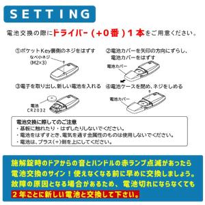 ポケットキー専用電池 2個セット CR2032...の詳細画像2