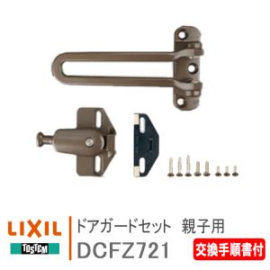 LIXIL TOSTEM タッチキー 2個 LIXIL（リクシル） タッチキー・システムキー用 リモコンキー Z-221