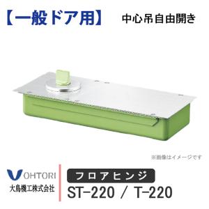 DIA (大鳥機工) フロアーヒンジ　DIAMOND ST-32 楽天市場】大鳥機工 Diamond フロアヒンジ ST-32 ストップ付 中心吊