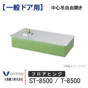 DIA フロアヒンジ ST-32 T-32 ダイア dia OHTORI 大鳥機工 一般ドア用