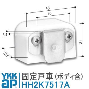 YKK AP 浴室引戸 サニセーフ用 下戸車 HH-K-39718(BH・2BH)純正交換用