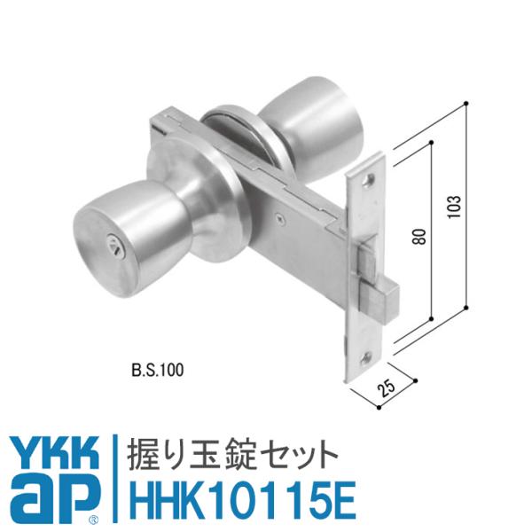 YKKAP 握り玉錠セット HHK10115E SRシリンダー仕様 YS シルバー ykkap 勝手...