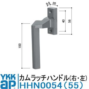 YKK AP HHN0054 HHN0055 純正品 【交換要領書付き】 カムラッチハンドル YKK ワイケーケー サッシ 部品 2K-12764 2K-12765 HH-N-0054 HH-N-0055｜窓とガラスの専門ショップ キムラ