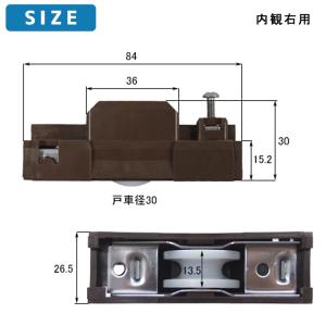 YKKap 雨戸用戸車 HHT0071 左右セ...の詳細画像2