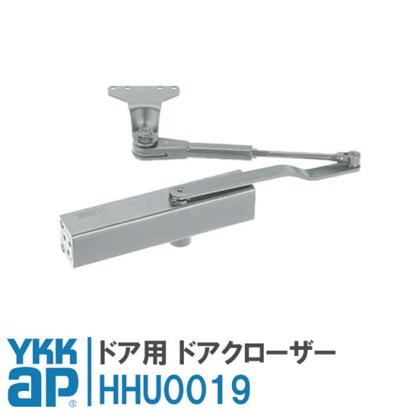 ykk ドアクローザー HHU0019 YKK AP ドア用 ドアクローザ 玄関ドア リフォーム d...