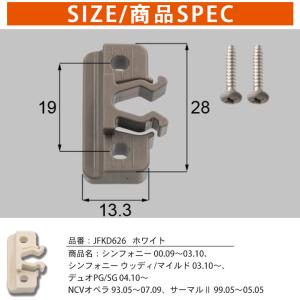 TOSTEM 開き網戸用キャッチャー 網戸部品...の詳細画像3