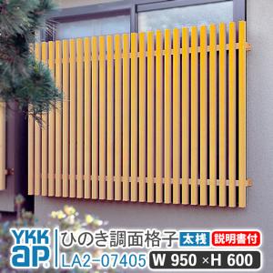 YKKAP社 たて面格子付引違い窓 在庫品③ YKK AP エピソード2NEO 面格子付引違い窓タイプ 07409(W780×H970mm) 複
