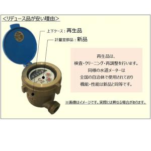 リデュース品 乾式水道メーター13mmパッキン...の詳細画像1