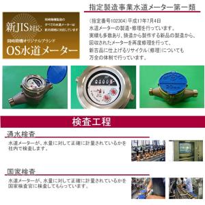 リデュース品 乾式水道メーター13mmパッキン...の詳細画像2