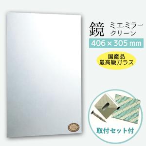 セントラル硝子 ミエミラークリーン 610×457mm 鏡 壁掛け ウォール