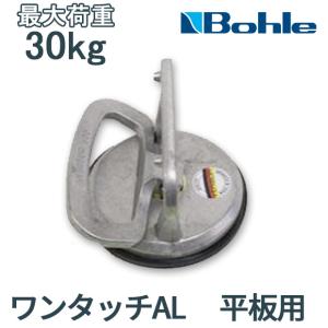 パワーグリップ 9インチ 平板用 最大荷重272kg 吸盤器 ガラス