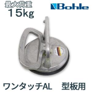 パワーグリップ　８インチMT　新品未使用 平板ガラス用吸着盤　米国WPG社真空ポンプ式吸盤 プロ用強力吸盤 平板ガラス用 パワーグリップ8インチMT 米国WPG