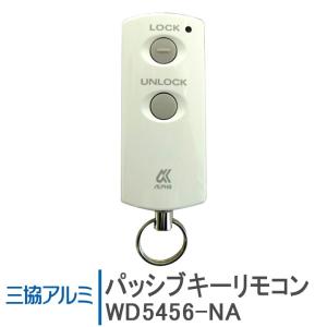 YKK AP 玄関ドア スマートキー 追加 ポケットキー 旧ポケット YKK AP 玄関ドア スマートキー 追加 ポケットキー 旧ポケット