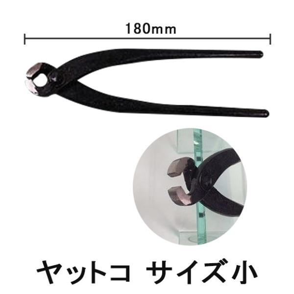 ヤットコ サイズ小 ガラス工具 180mm 硝子工具 小釘抜き付き やっとこ ペンチ ガラス割 DI...