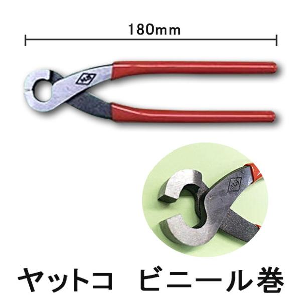 ヤットコ ビニール巻 ガラス工具 180mm硝子工具 やっとこ ペンチ ガラス割 DIY 硝子作業 ...