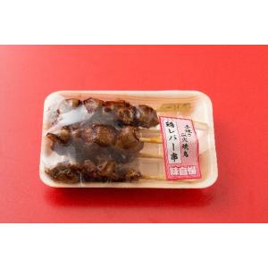 炭火焼鳥 お好みセット 8種類からお好きな組み...の詳細画像3
