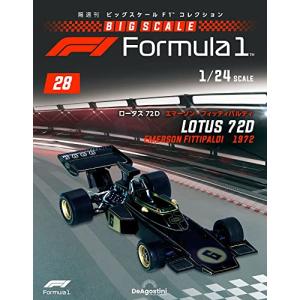 ビッグスケールF1コレクション 28号 (ロータス72D エマーソン・フィッティパルディ) [分冊百...