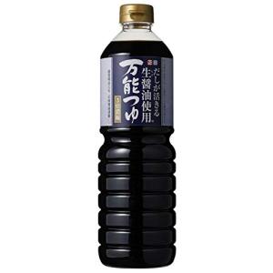 正田醤油 生醤油使用万能つゆ 1L ×2本