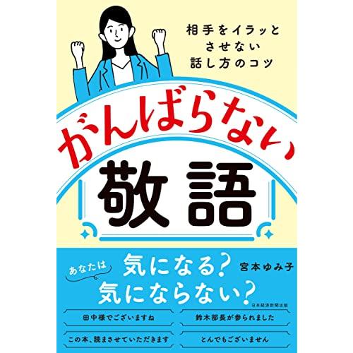 ございます 謙譲語