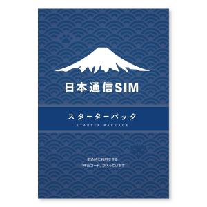 【日本通信SIM】 合理的（シンプル290、みんなの、20GB※2023/11/27から30GB、かけほ）各プランから選んでお申込みいただける、新スタ