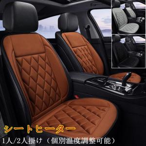 シートヒーター カーシートヒーター 車 クッション 運転席