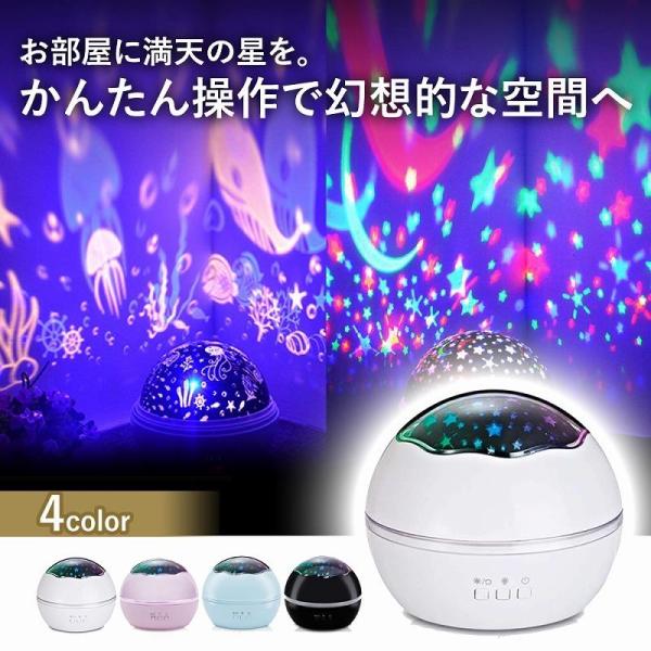 【新店開き・限定値段】プロジェクターライト 家庭用 イルミネーション LED ベッドサイドランプ 3...