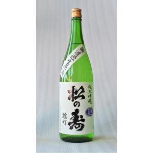 松の寿 純米吟醸 雄町無濾過生原酒 1800ml クール便配送
