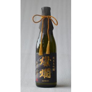 燦爛(さんらん) 純米大吟醸 山田錦 720ml 96回関東信越国税局酒類鑑評会 最優秀賞(第1位)
