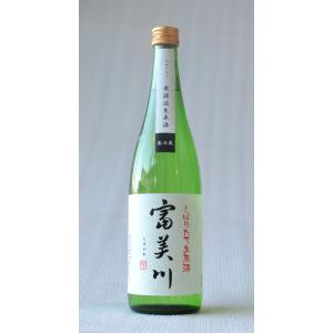 クール配送 富美川 しぼりたて生原酒 720ml