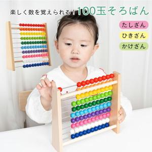A473はじめての木のおもちゃ 百玉そろばん かぞえてあそぼうWOODYPUDDY