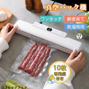 真空パック機 フードシーラー 小型 フードセーバ...の商品画像