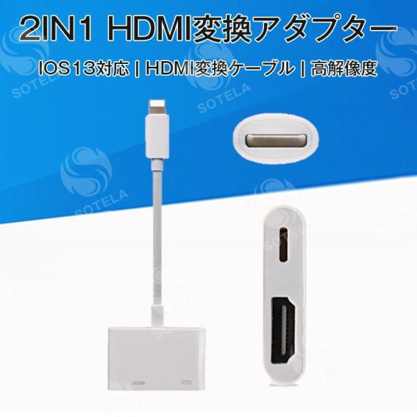 iPhone HDMI 変換ケーブル iPad HDMI ケーブル テレビ 接続ケーブル プロジェク...