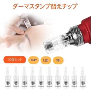 beautyママ出品 電動マイクロニードル導入  専用チップ10個 14.jpg