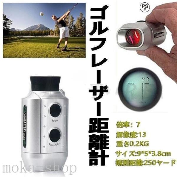 ゴルフレーザー距離計 距離計ゴルフ 距離測定器 最長距離250ヤード 超軽量0.2 kg 距離計測器...