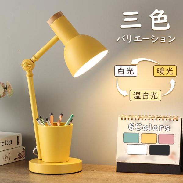 デスクライト 北欧風 3色 寝室 目に優しい 電気スタンド 卓上 筆立て 折り畳み式 おしゃれ 学習...