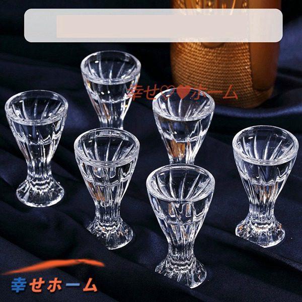 白ワイン 無鉛グラス ゴブレット 15cc 酒グラス クリスタルガラス ガラスコップ 6客セット 小...