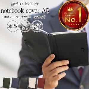 ノートカバー A5 本革 手帳カバー ブランド おしゃれ ノートブックカバー 2冊 ほぼ日手帳 2022 A6 B6 レザー 大学 NC1の商品画像