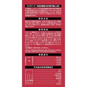 ピュリナワン ドッグフード ドライ シニア犬用...の詳細画像2