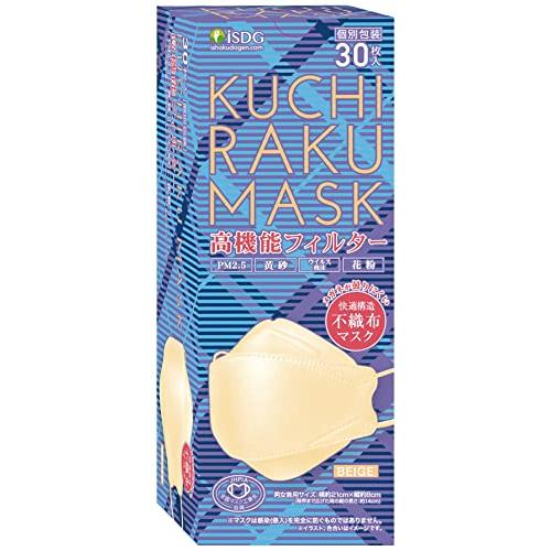 iSDG 医食同源ドットコム KUCHIRAKU MASK (クチラクマスク) 個包装 ベージュ 3...