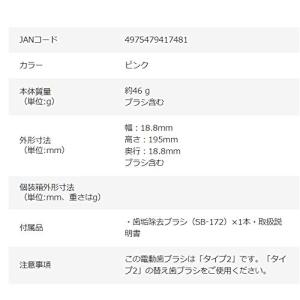オムロン 電動歯ブラシ 音波式 HT-B303-PKの詳細画像3