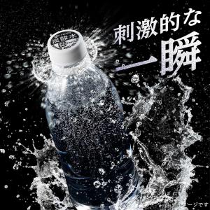 ミネラルストロング 伊藤園 ラベルレス 強炭酸...の詳細画像1